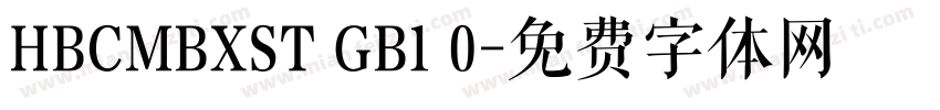 HBCMBXST GB1 0字体转换